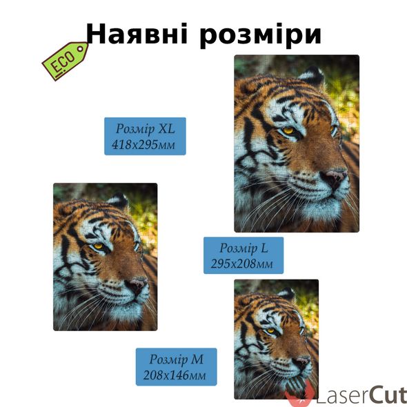 Пазл "Тигр" Размер M
